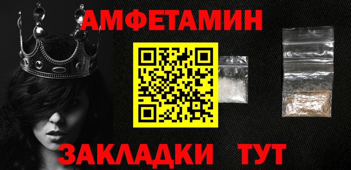 Амфетамин  Вход с VPN  Чусовой  Амфетамин VHQ 