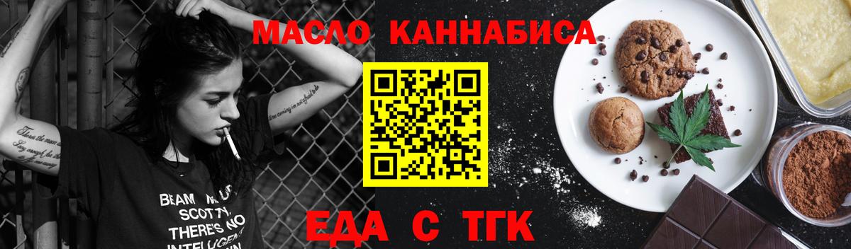 Canna-Cookies конопля  Вход с VPN  Чусовой 