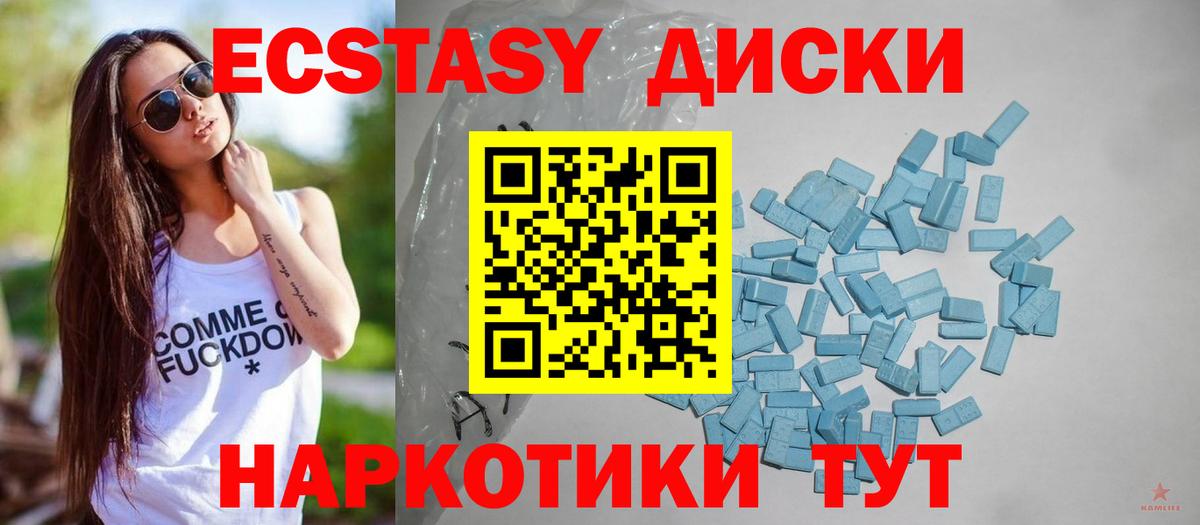 Ecstasy Дубай Чусовой
