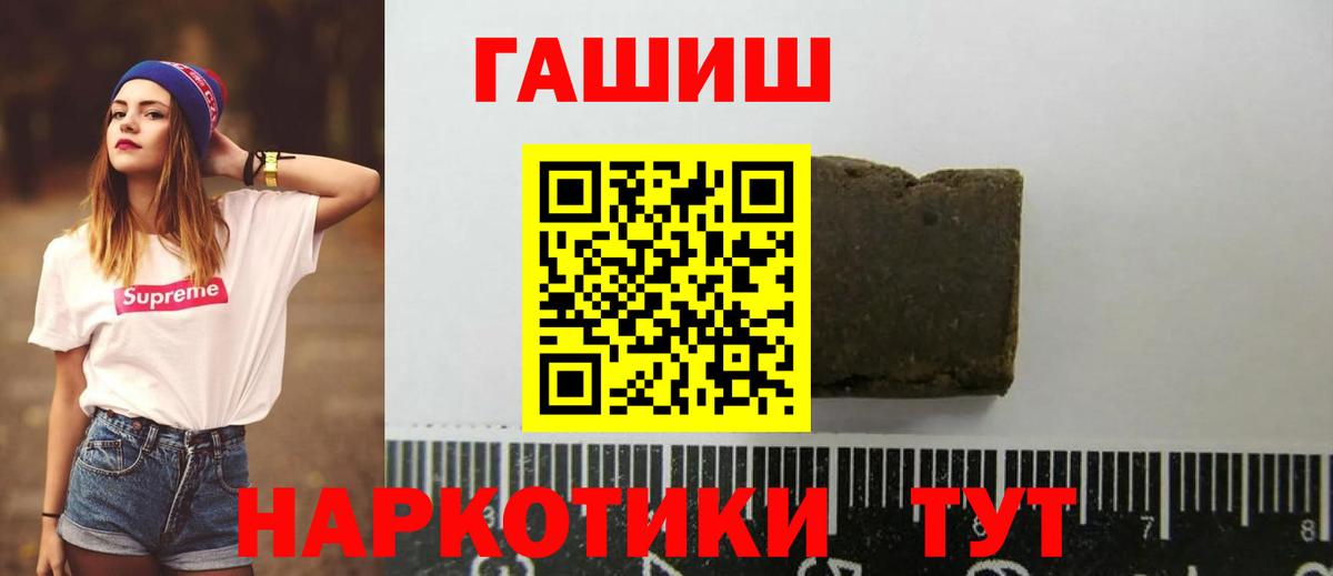 ГАШ индика сатива  Вход с VPN  Чусовой  Гашиш Изолятор 
