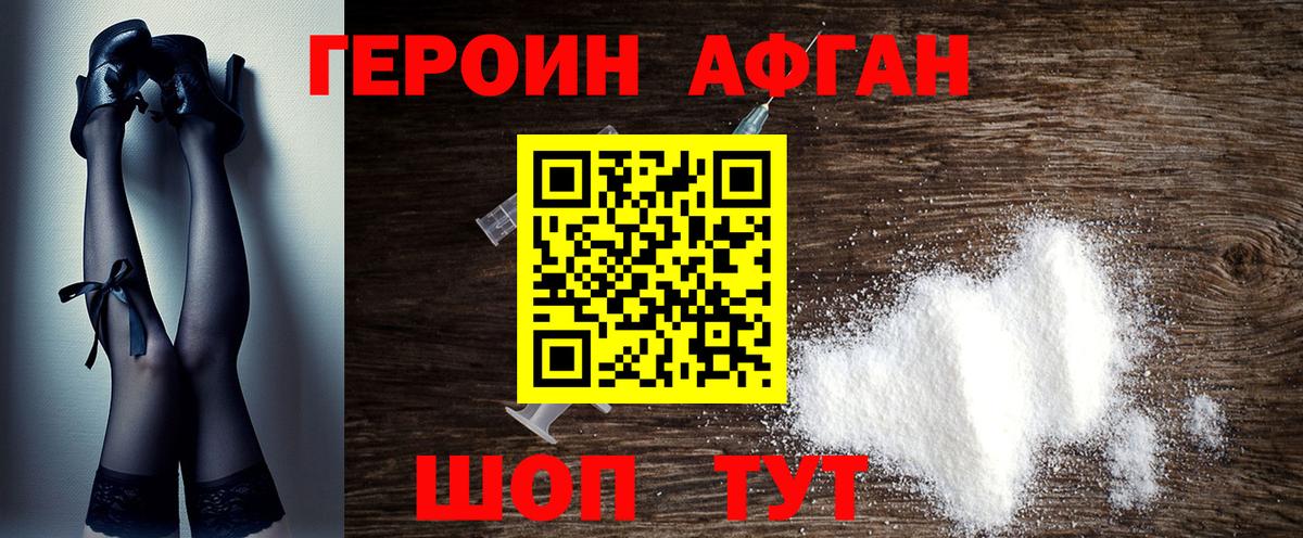 ГЕРОИН белый  ГЕРОИН  Чусовой  Вход с VPN 