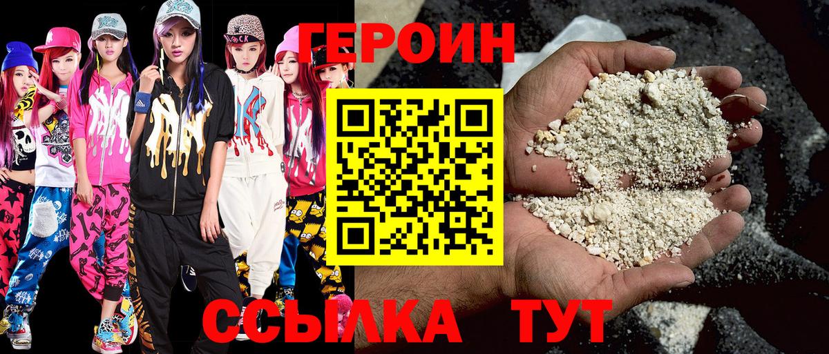 ГЕРОИН белый Чусовой