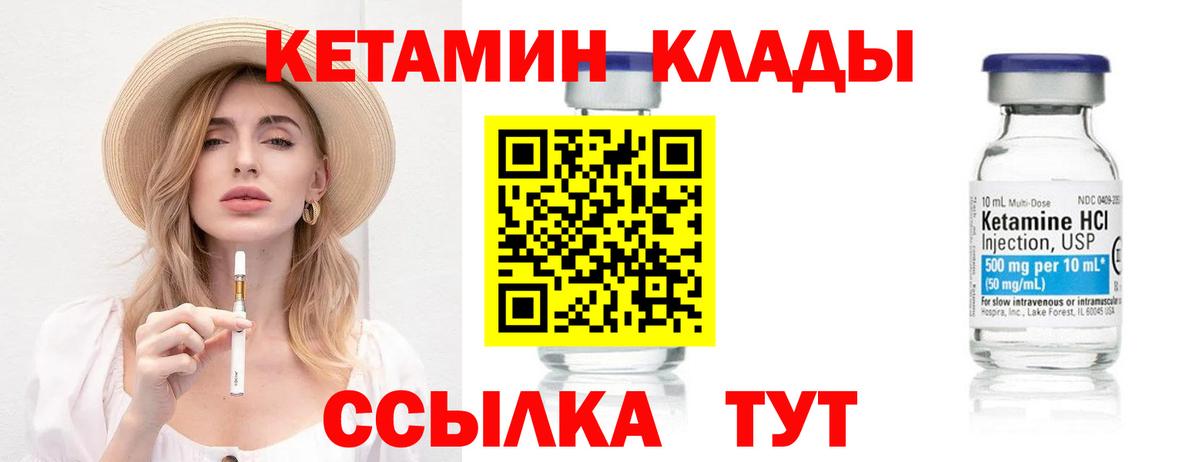 КЕТАМИН VHQ  Кетамин ketamine  Вход с VPN  MEGA рабочий сайт  Чусовой 