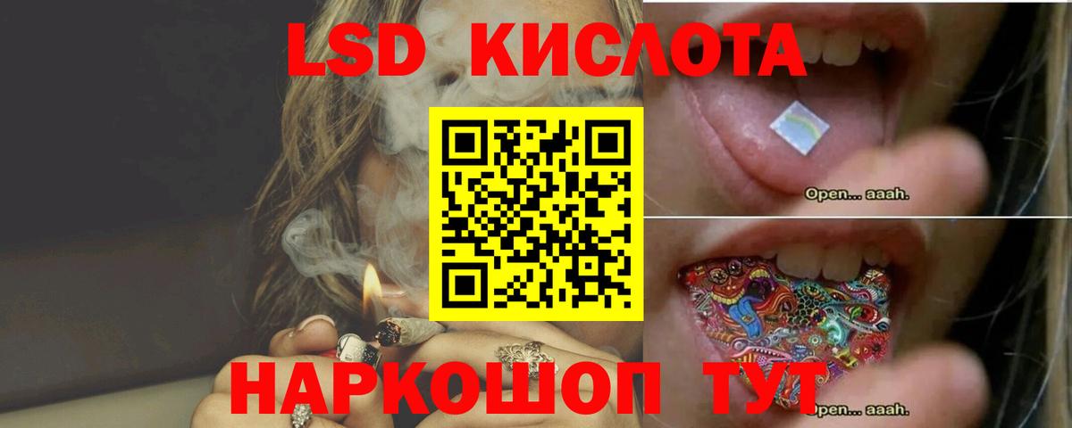 LSD-25 экстази кислота Чусовой