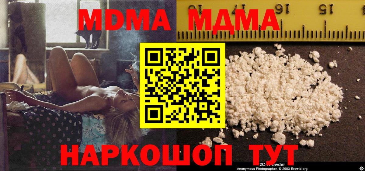 Чусовой  МДМА  MDMA VHQ  Вход с VPN  МДМА VHQ 