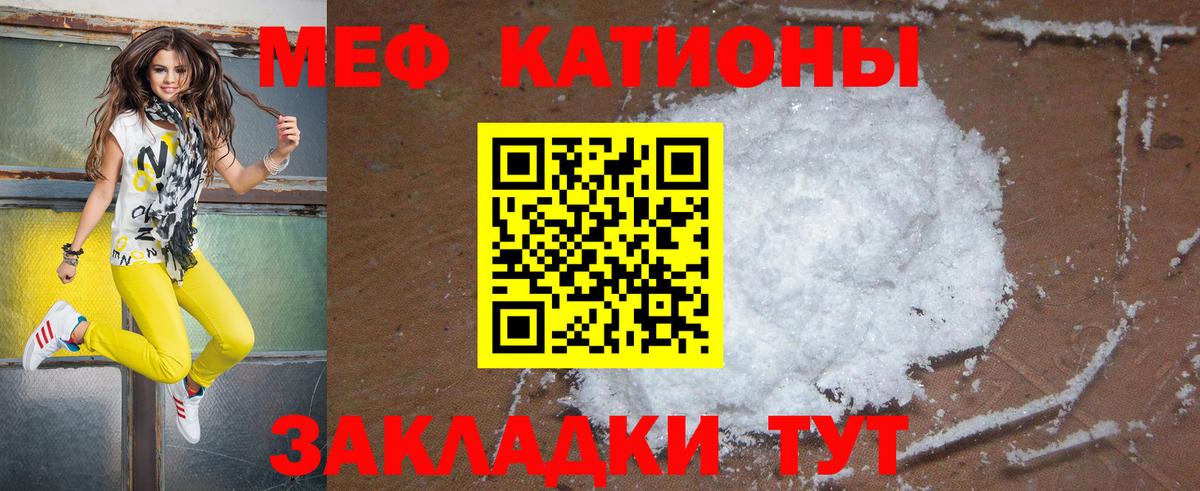 МЕФ  Меф 4 MMC  МЯУ-МЯУ мука  Вход с VPN  Чусовой 