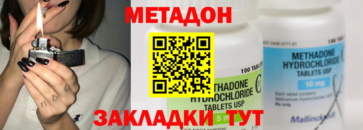МЕТАДОН VHQ  МЕТАДОН мёд  Чусовой  Вход с VPN 