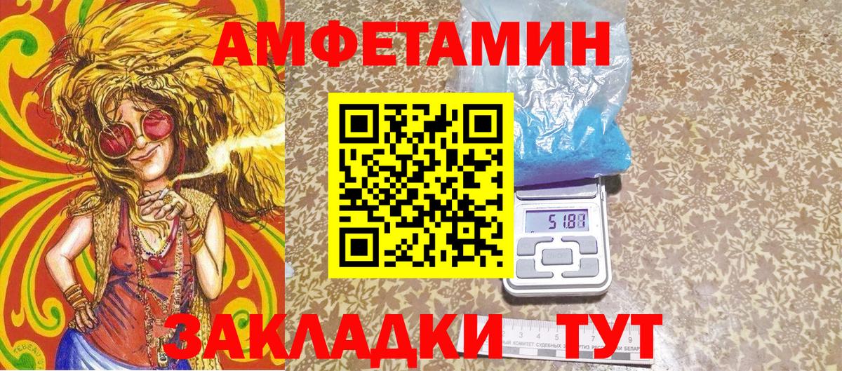 МЕТАМФЕТАМИН мет Чусовой