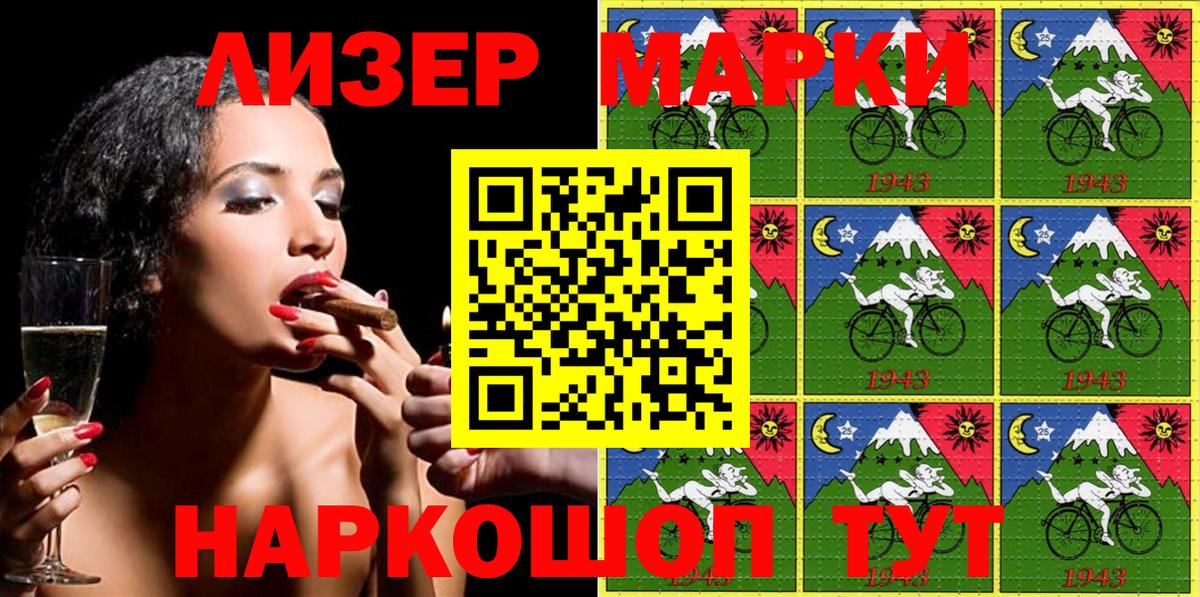 Чусовой  Марки NBOMe 1,8мг  Вход с VPN 