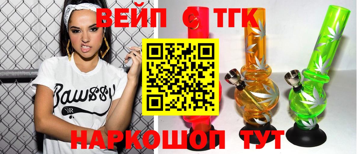 Дистиллят ТГК концентрат  Вход с VPN  Дистиллят ТГК гашишное масло  Чусовой 