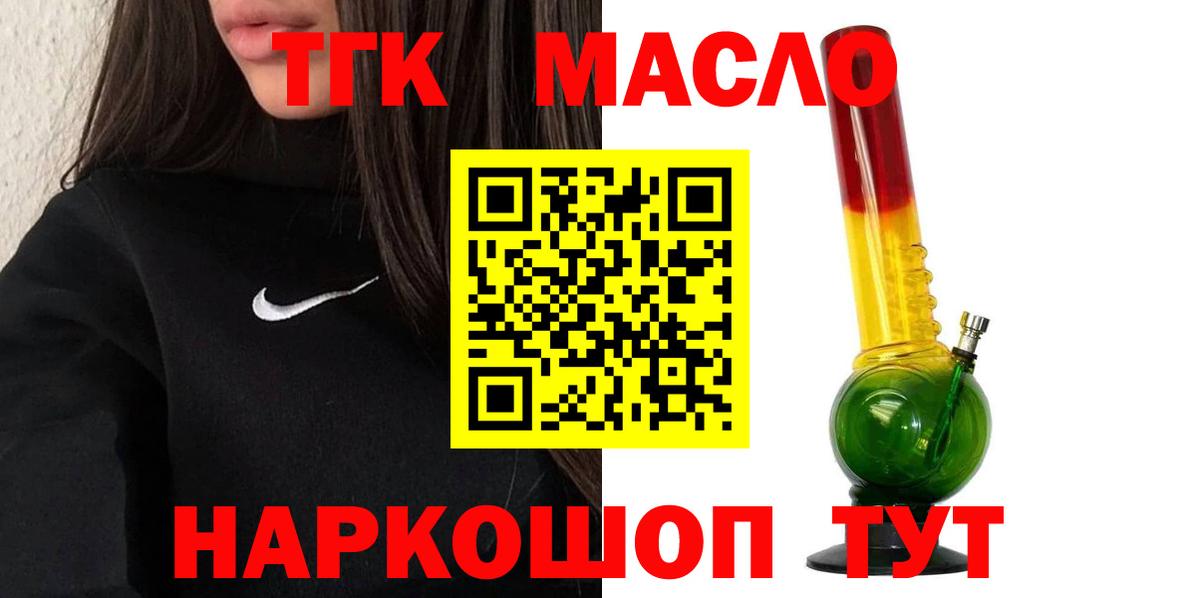 ТГК вейп с тгк Чусовой