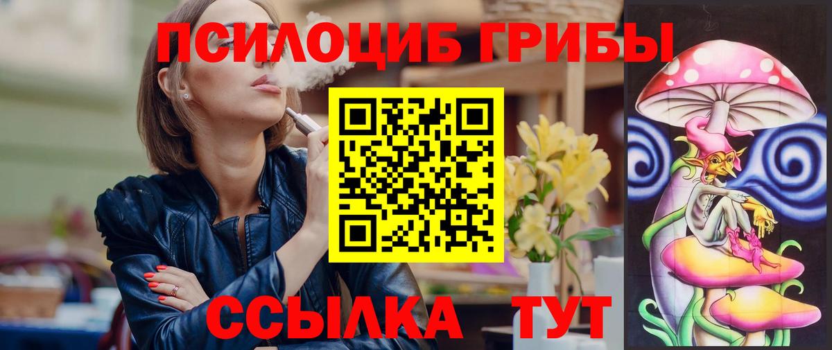 Галлюциногенные грибы Magic Shrooms  Вход с VPN  Галлюциногенные грибы Psilocybe  Чусовой 